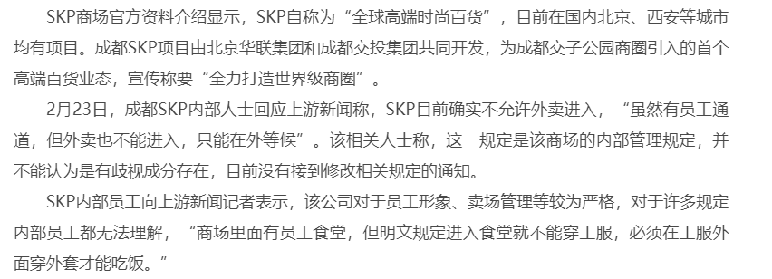 码的SKP有权歧视任何人白家乐谭胖：掌握财富密(图1)