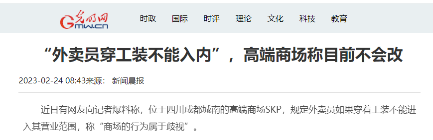 码的SKP有权歧视任何人白家乐谭胖：掌握财富密(图2)